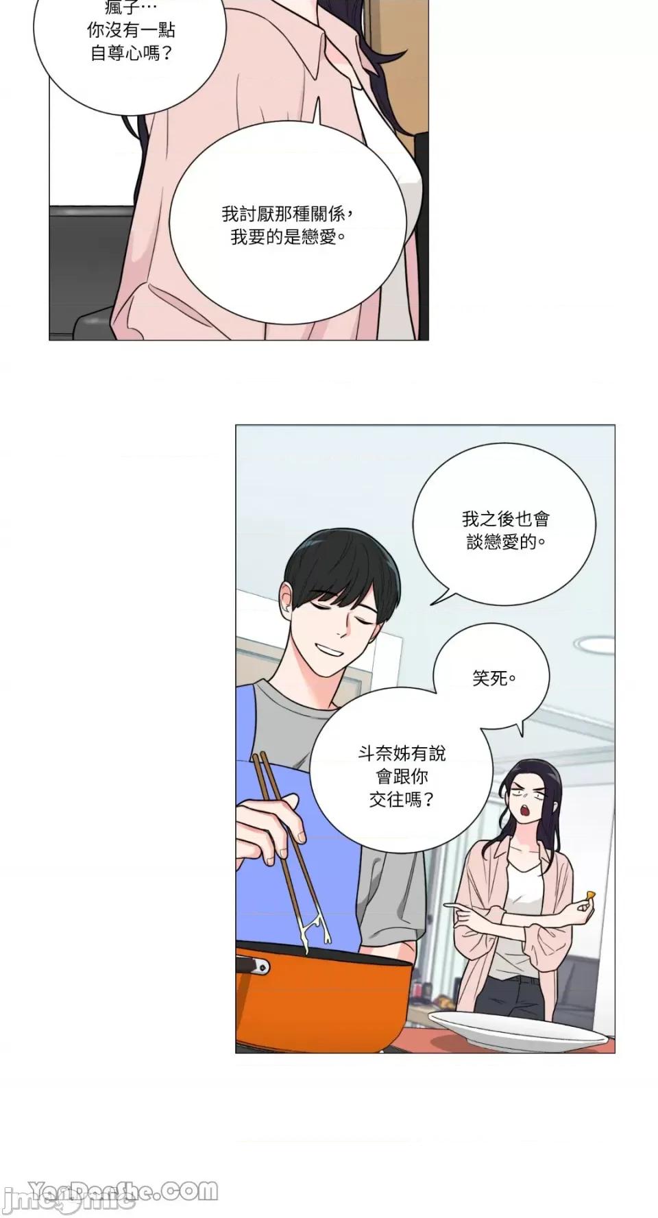 虐美人 虐美人-98 第22页