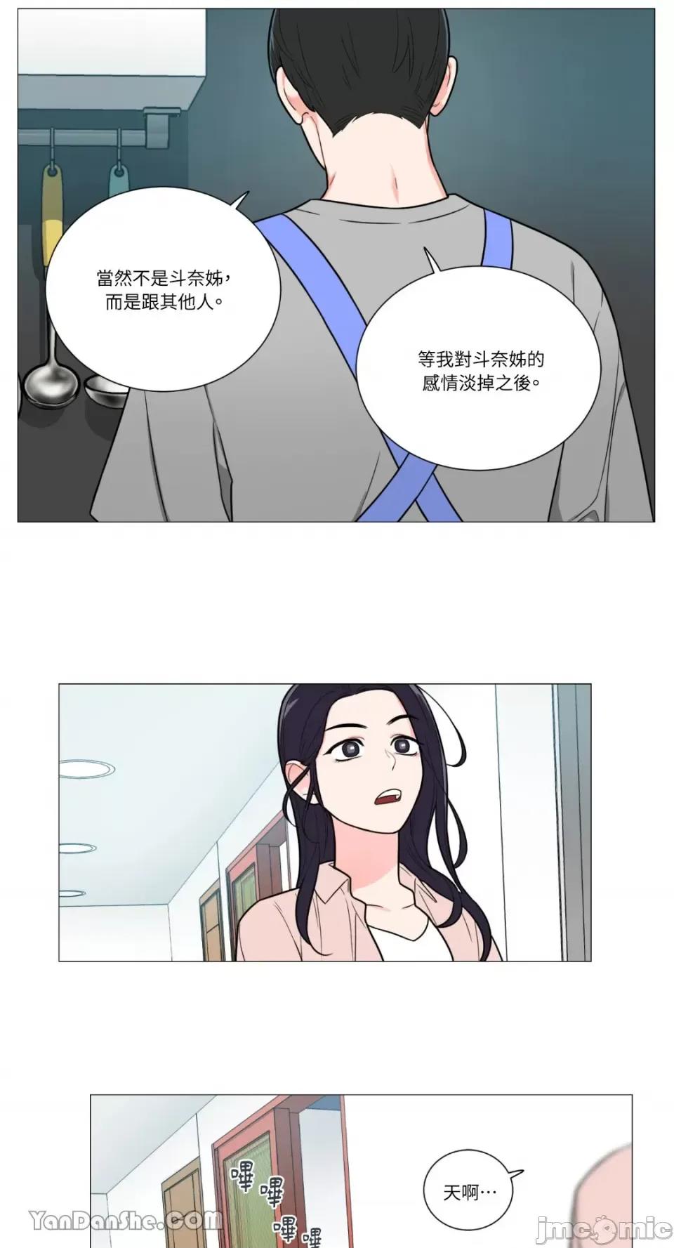 虐美人 虐美人-98 第23页