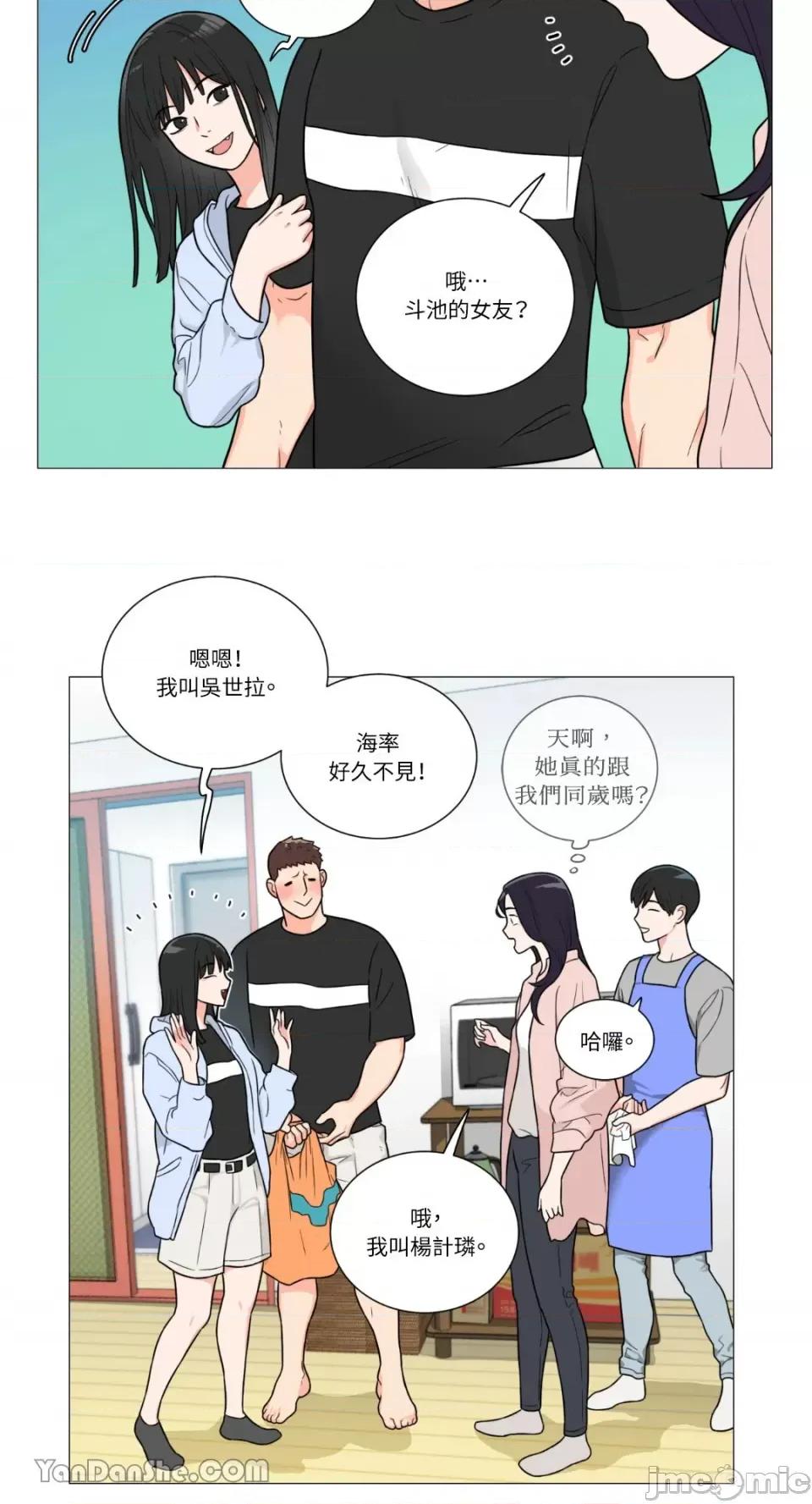 虐美人 虐美人-98 第25页