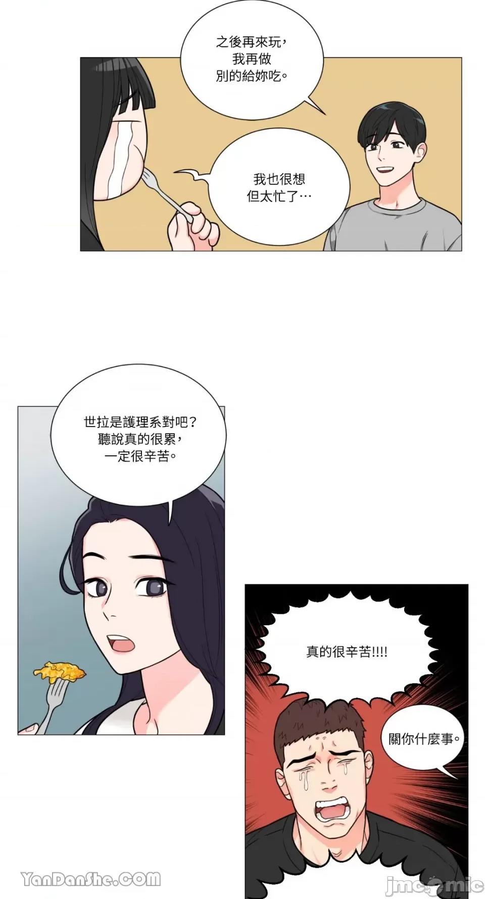 虐美人 虐美人-98 第29页
