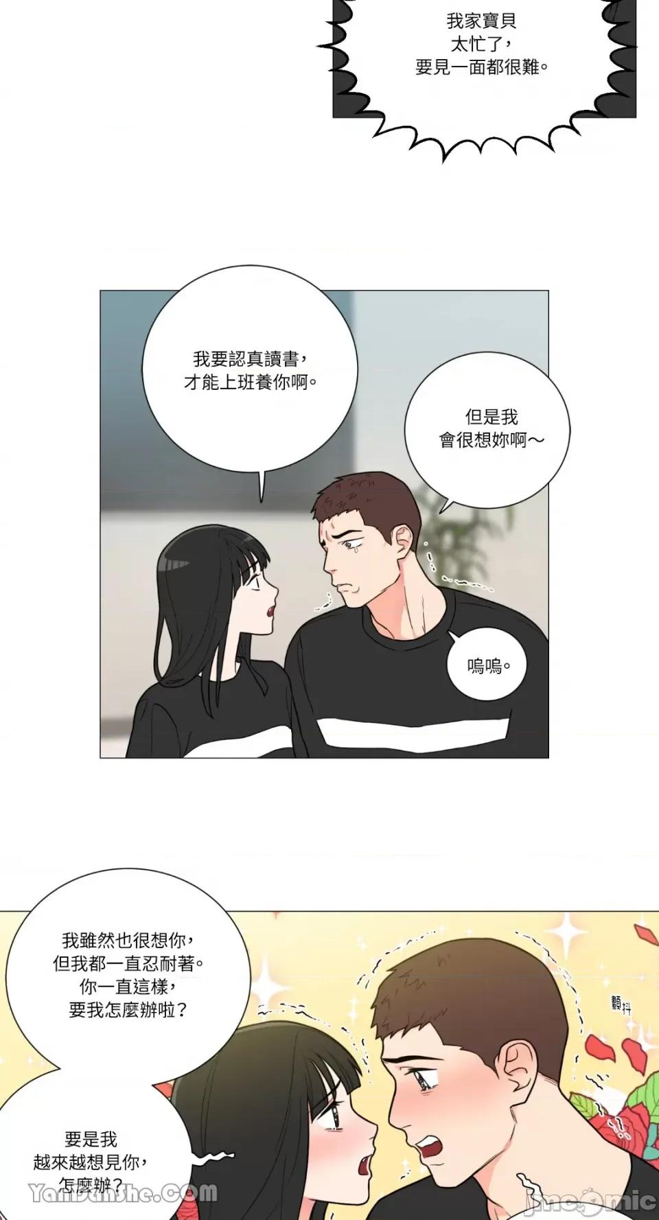 虐美人 虐美人-98 第30页