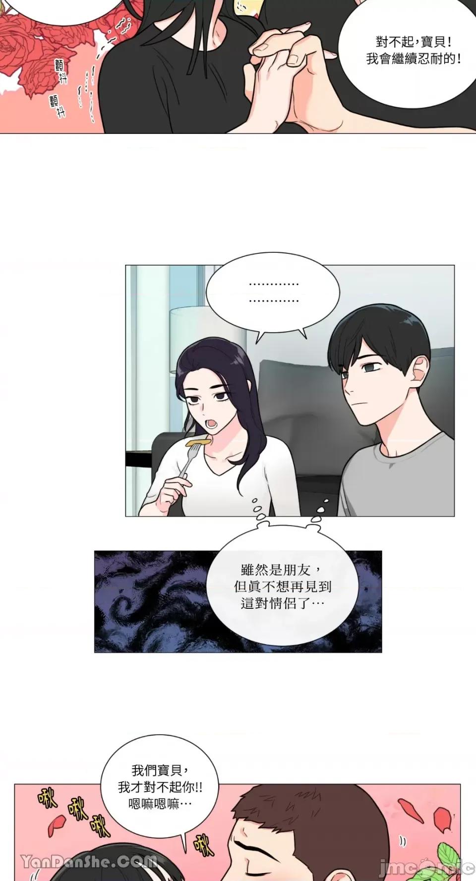 虐美人 虐美人-98 第31页