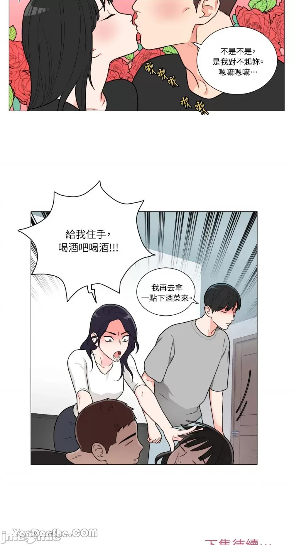 虐美人 虐美人-98 第32页
