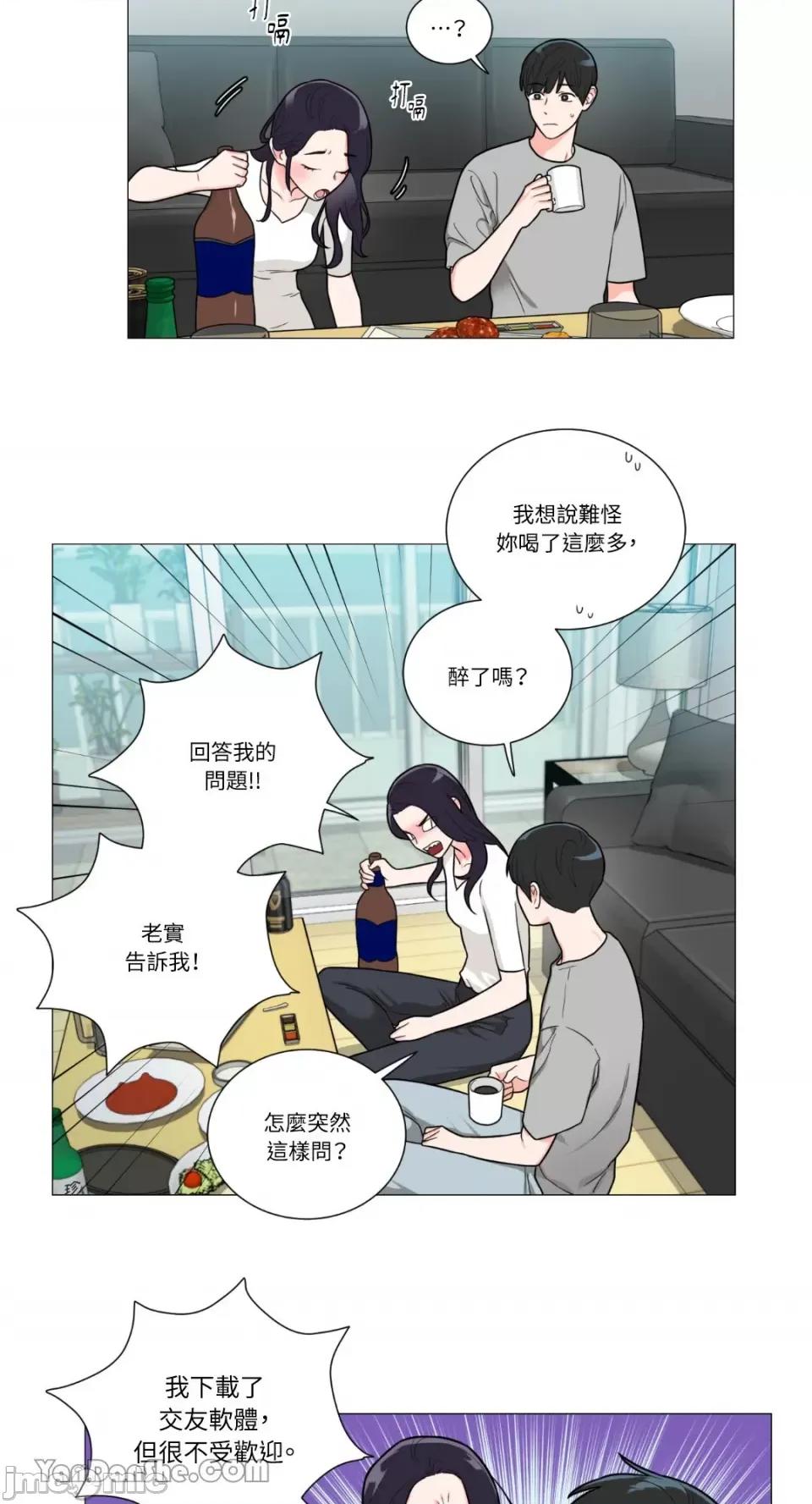 虐美人 虐美人-99 第3页