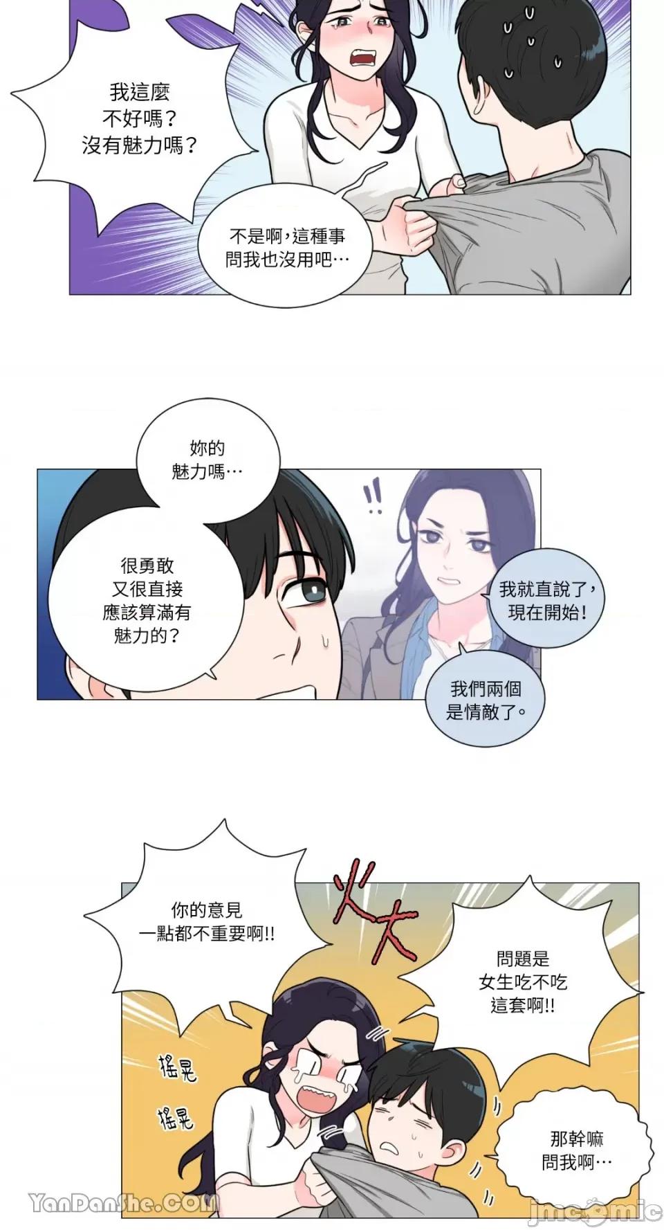 虐美人 虐美人-99 第4页
