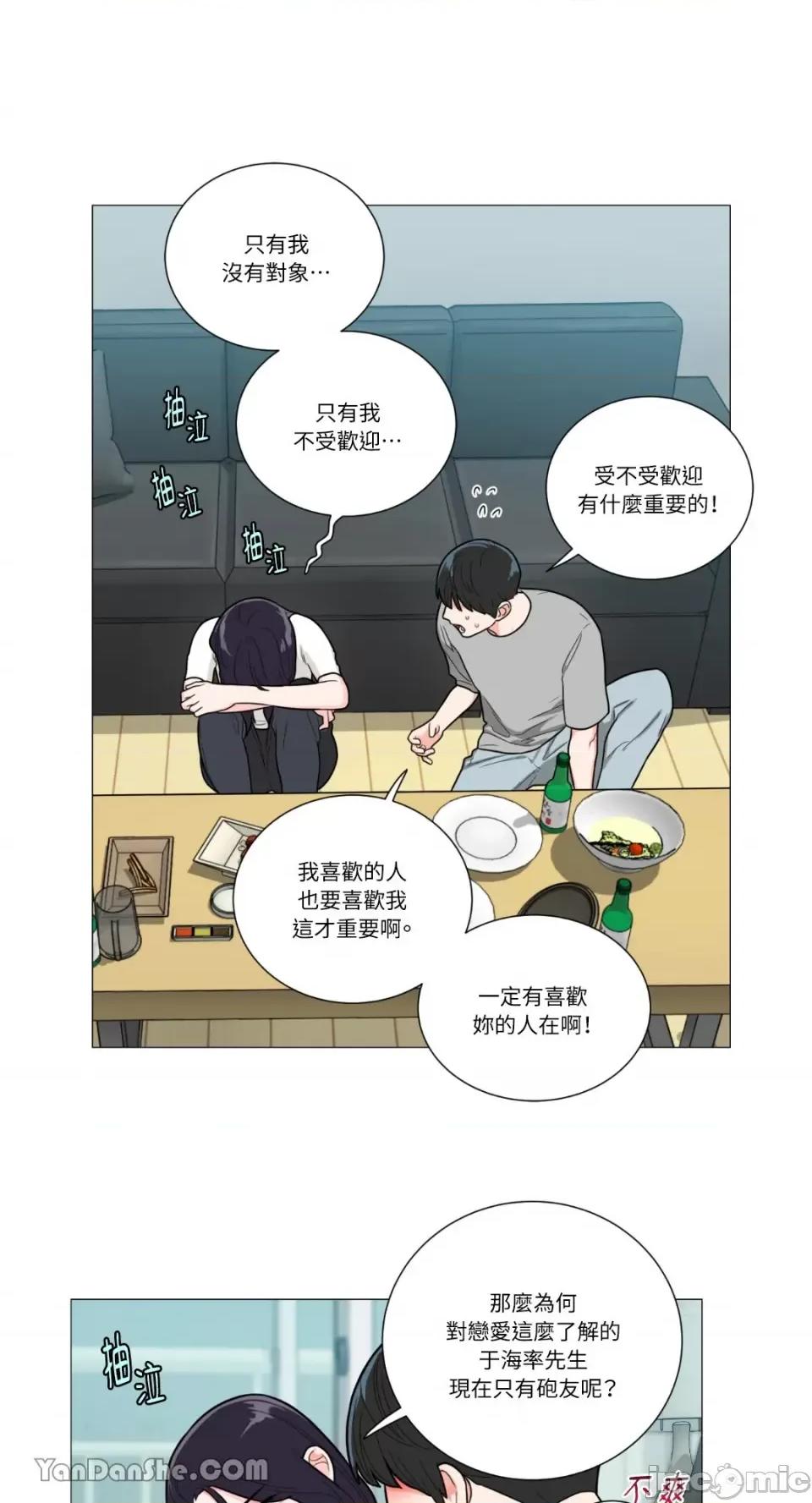 虐美人 虐美人-99 第5页