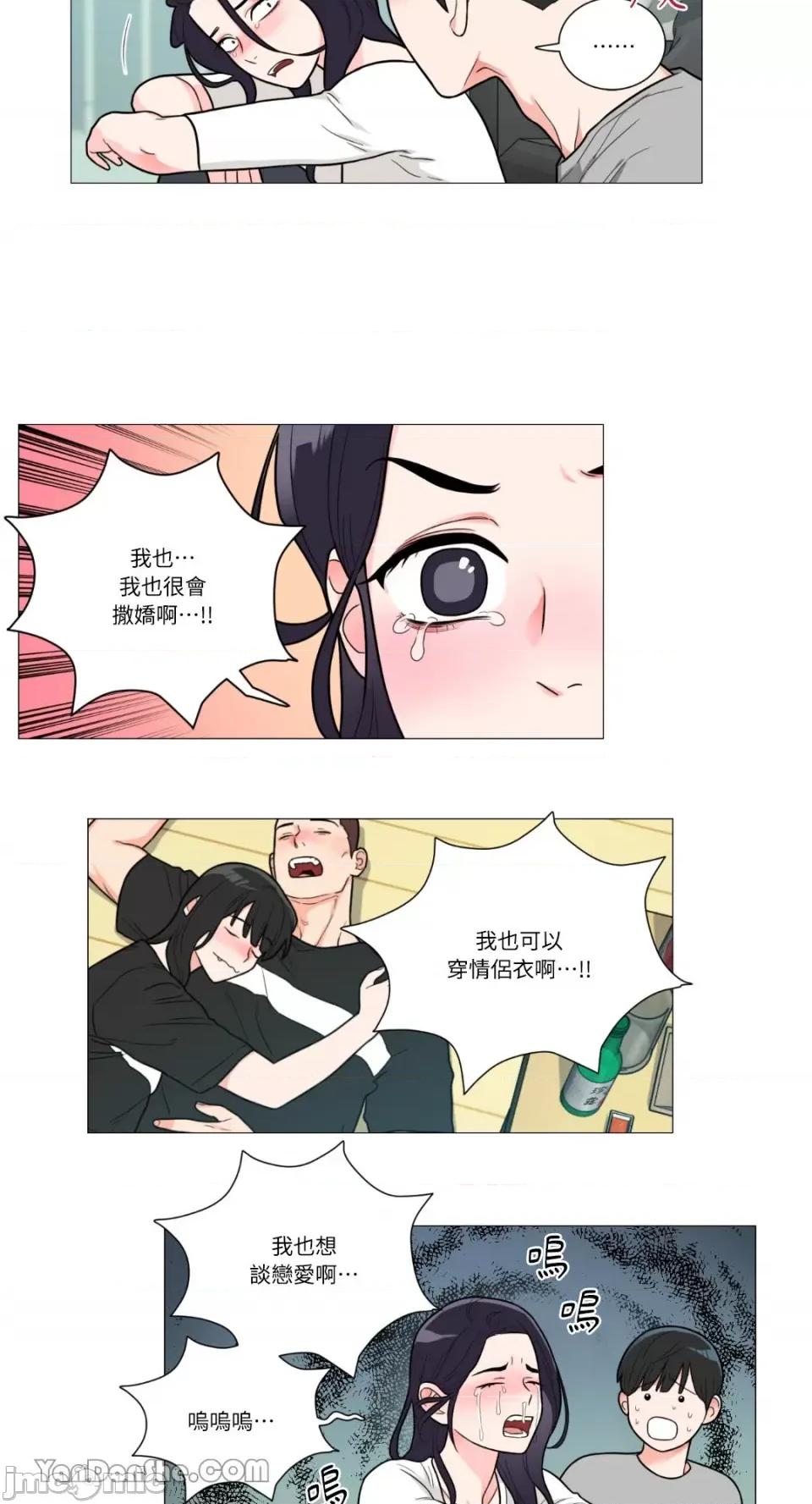 虐美人 虐美人-99 第6页