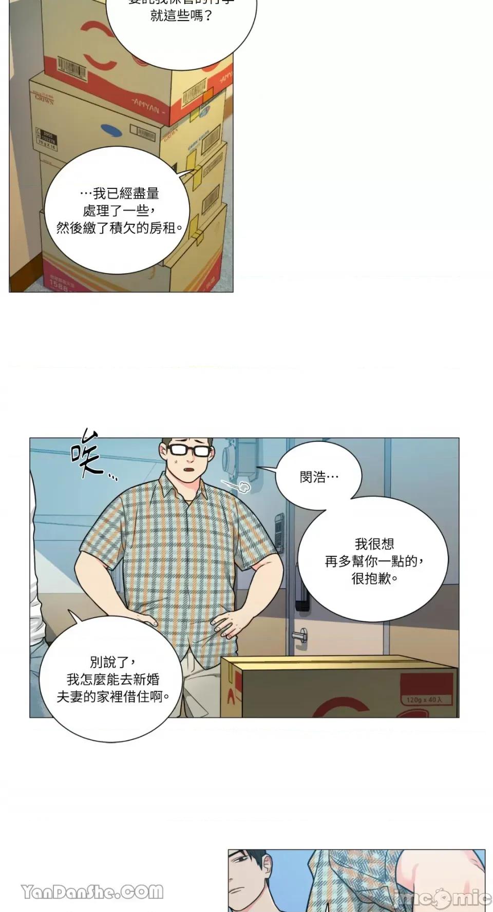 虐美人 虐美人-99 第11页