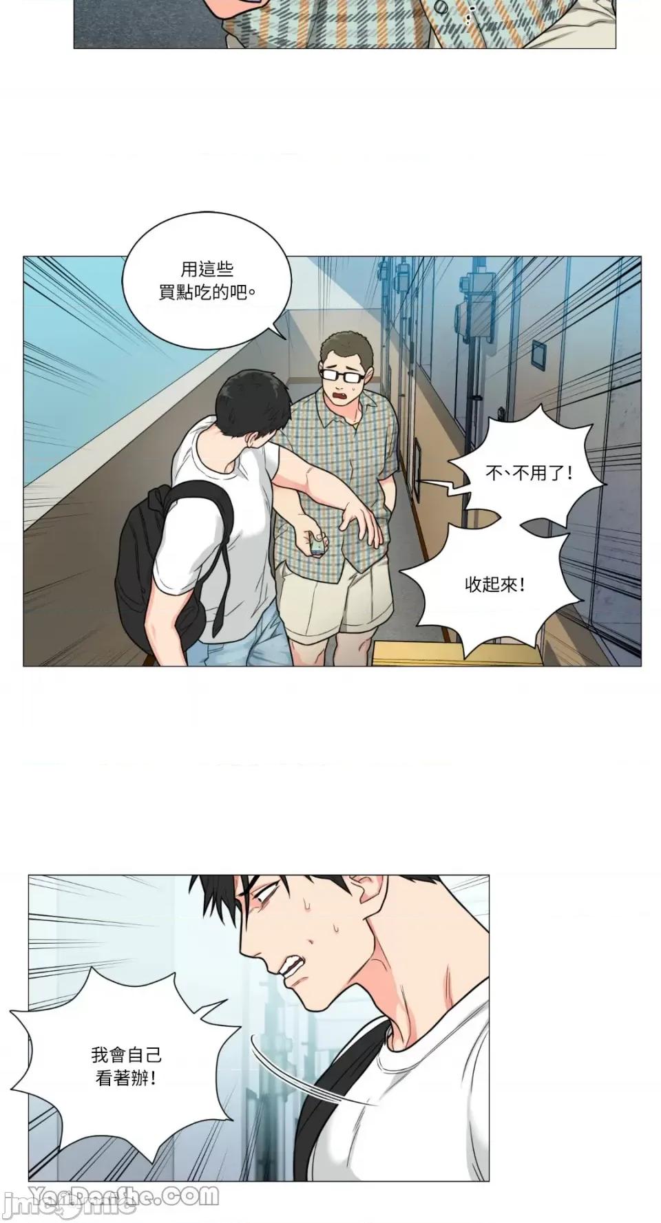 虐美人 虐美人-99 第13页