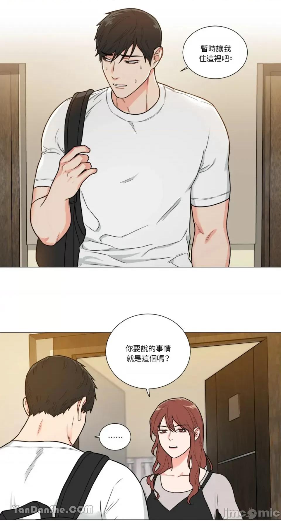 虐美人 虐美人-99 第15页