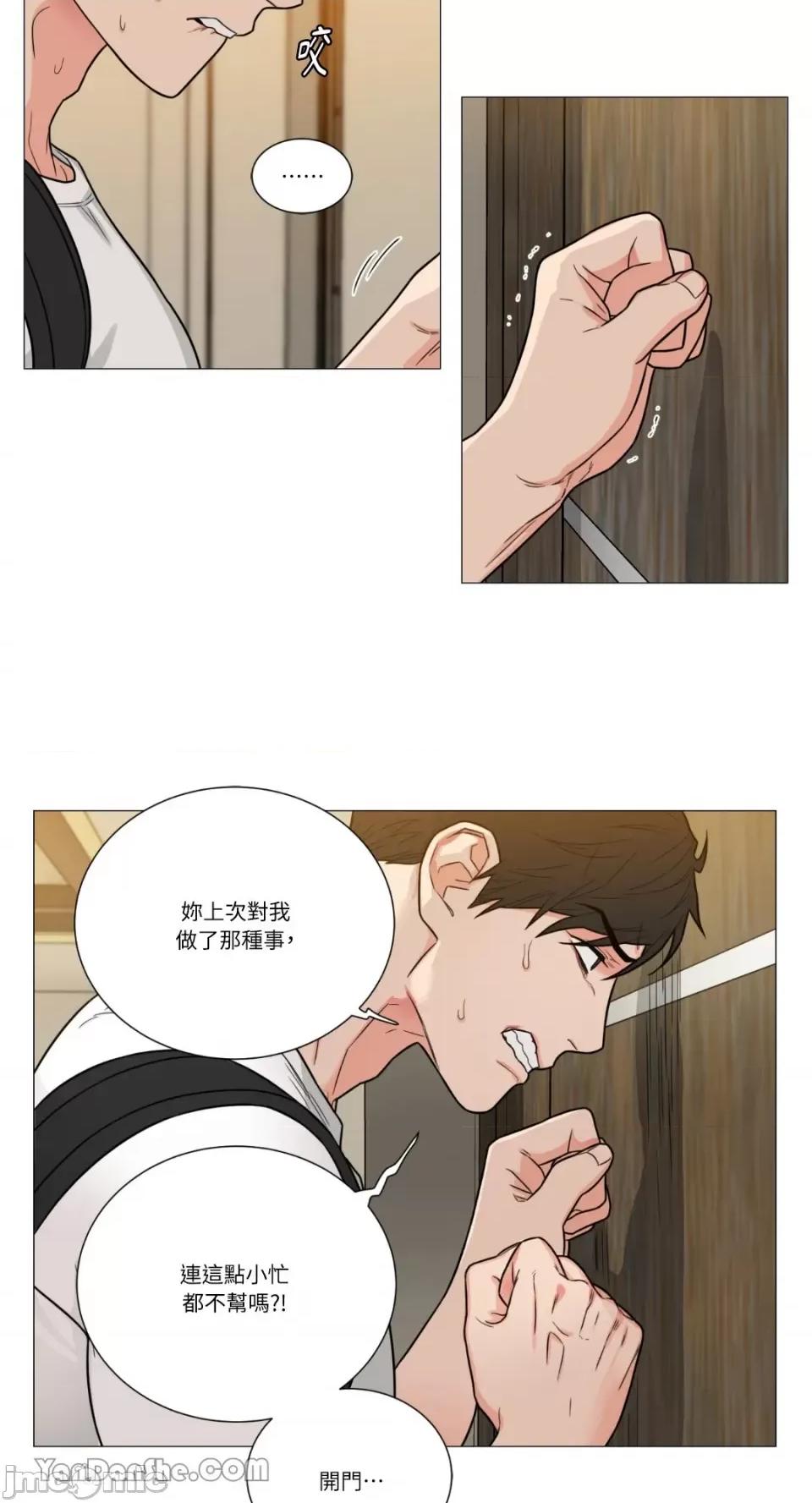 虐美人 虐美人-99 第17页