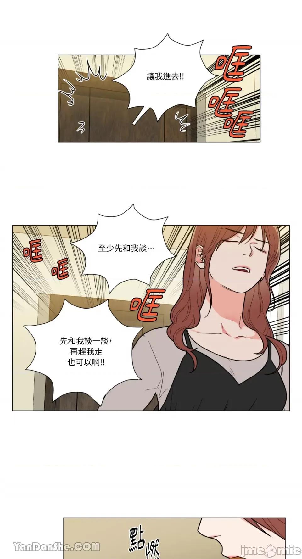 虐美人 虐美人-99 第19页