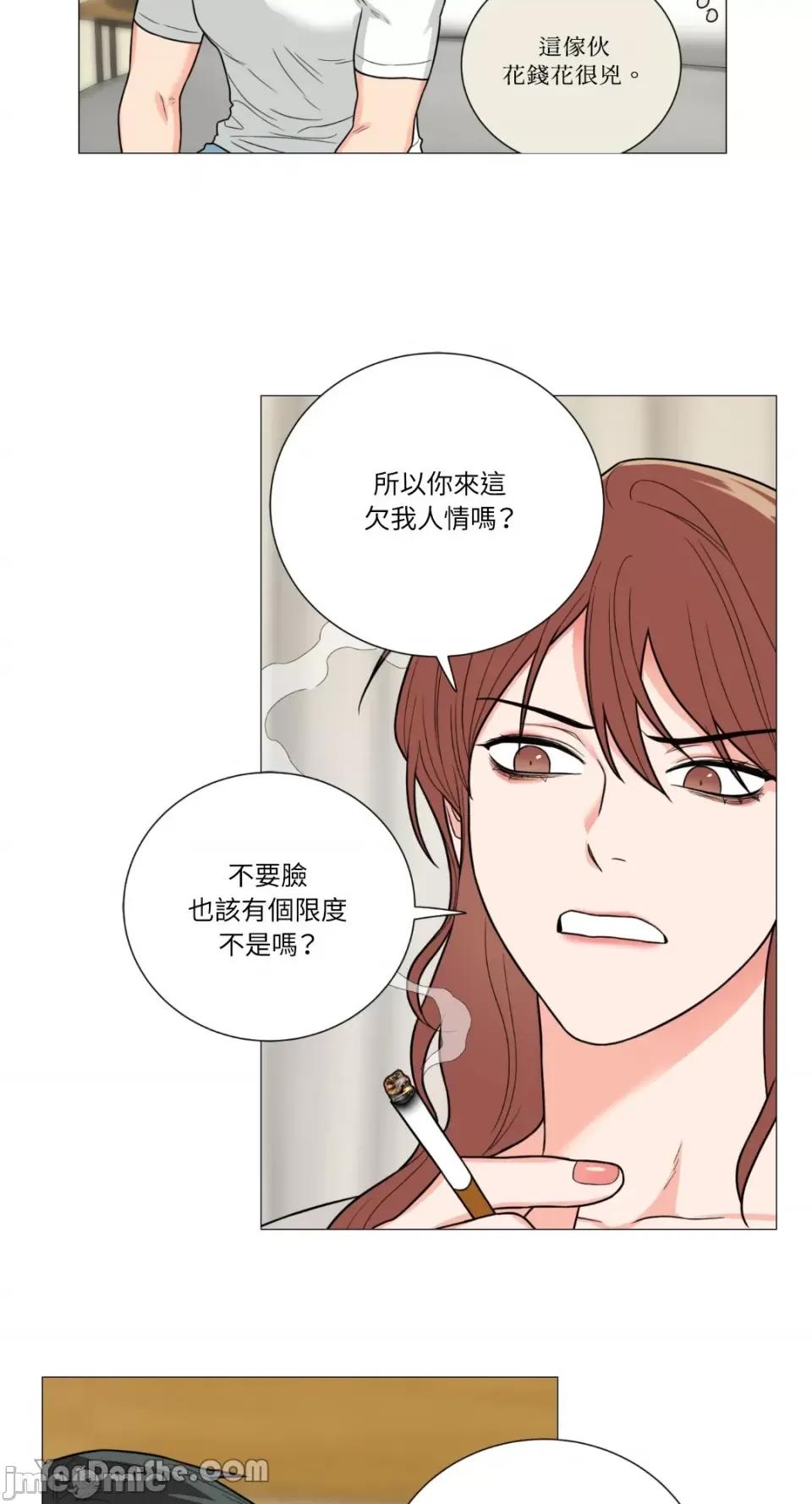 虐美人 虐美人-99 第21页
