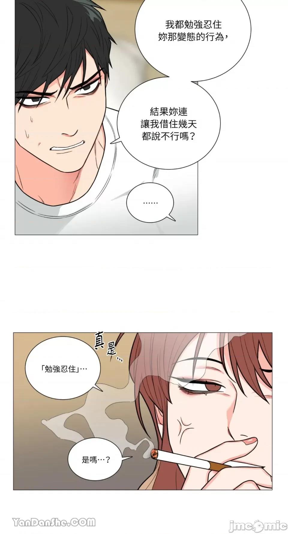 虐美人 虐美人-99 第22页