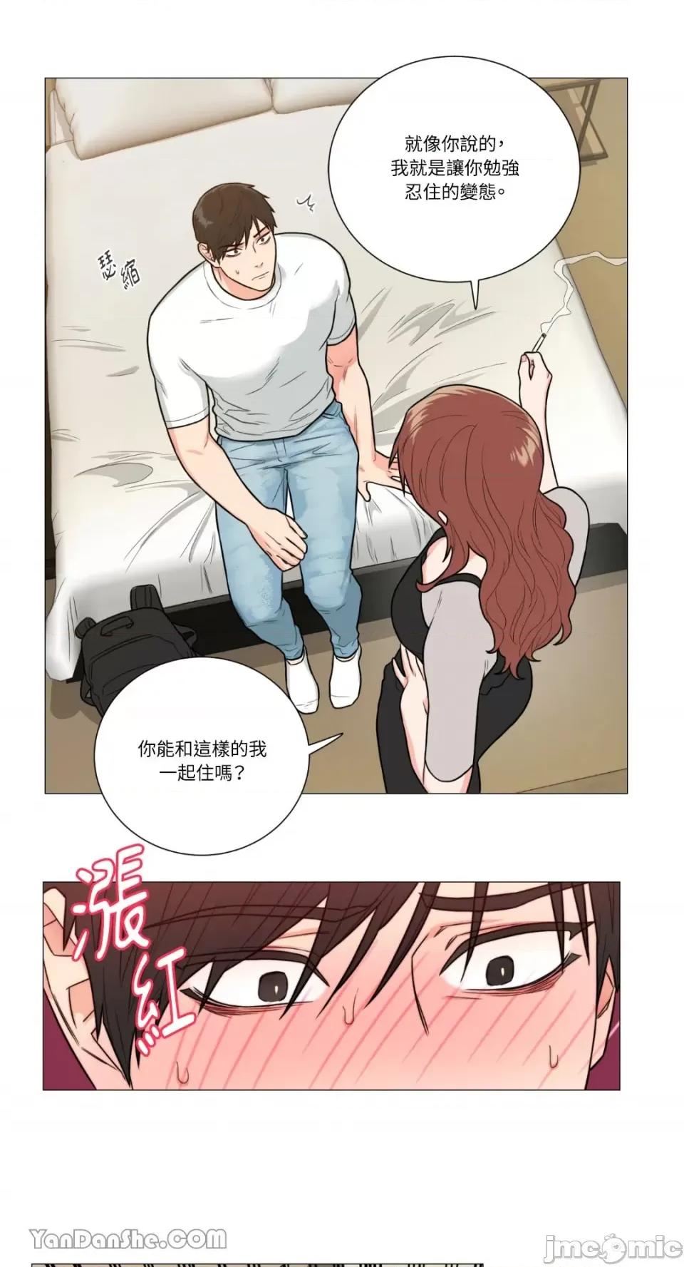 虐美人 虐美人-99 第23页