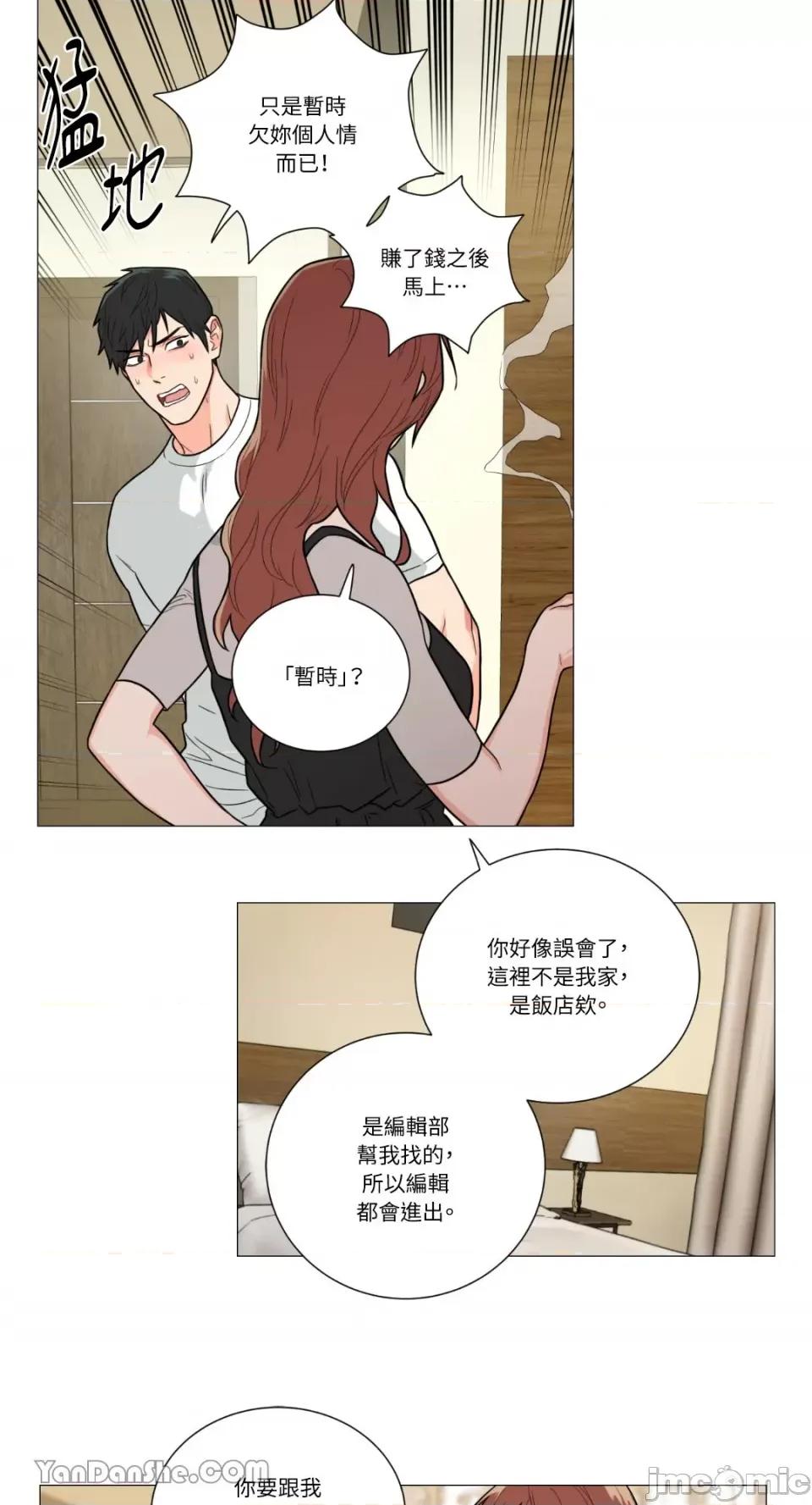 虐美人 虐美人-99 第24页