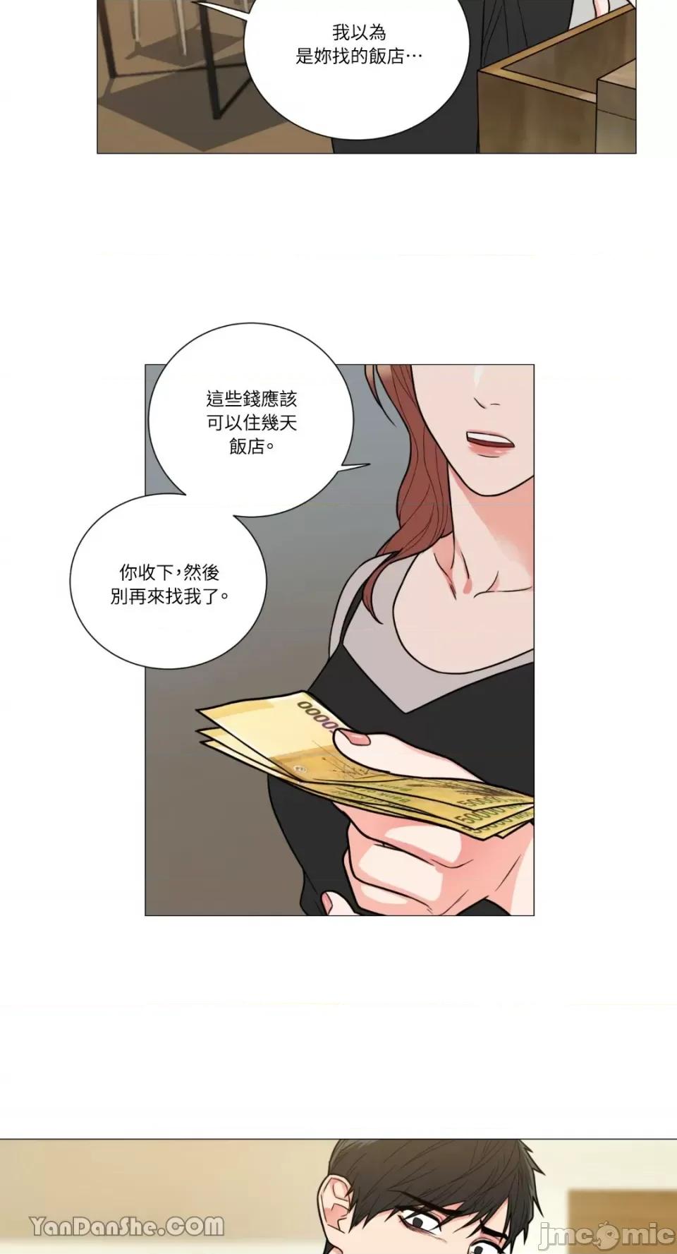 虐美人 虐美人-99 第26页