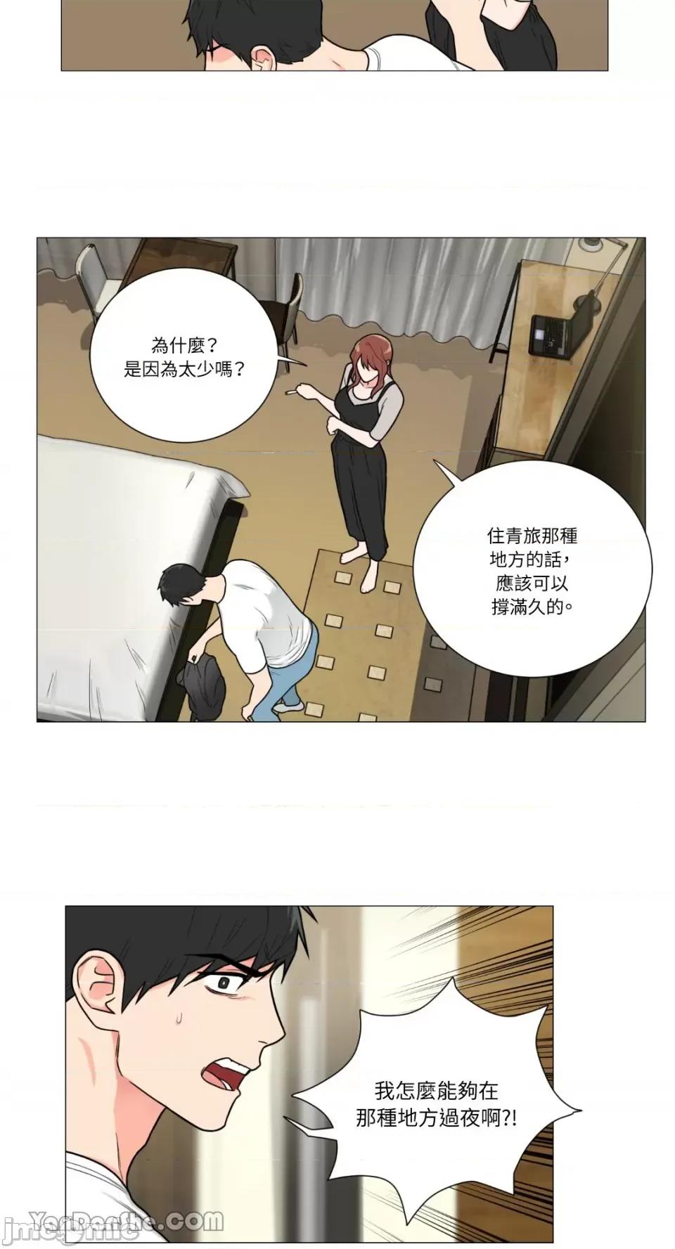 虐美人 虐美人-100 第3页