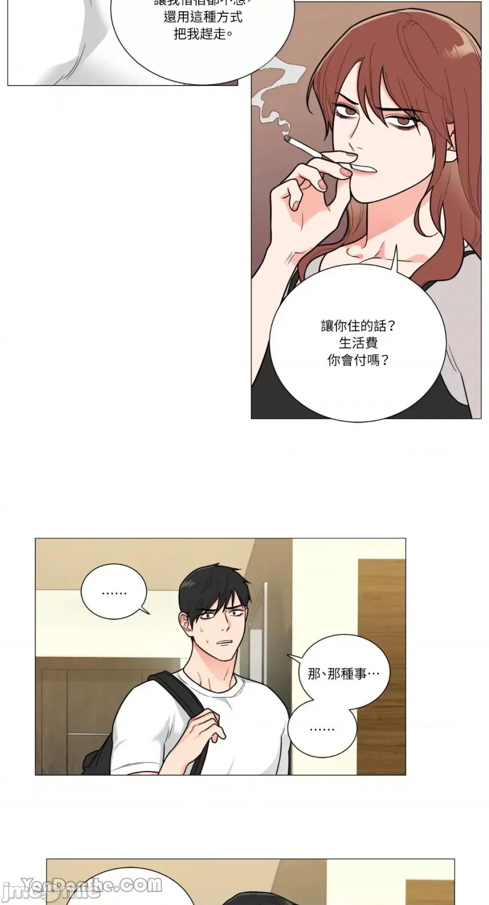 虐美人 虐美人-100 第5页