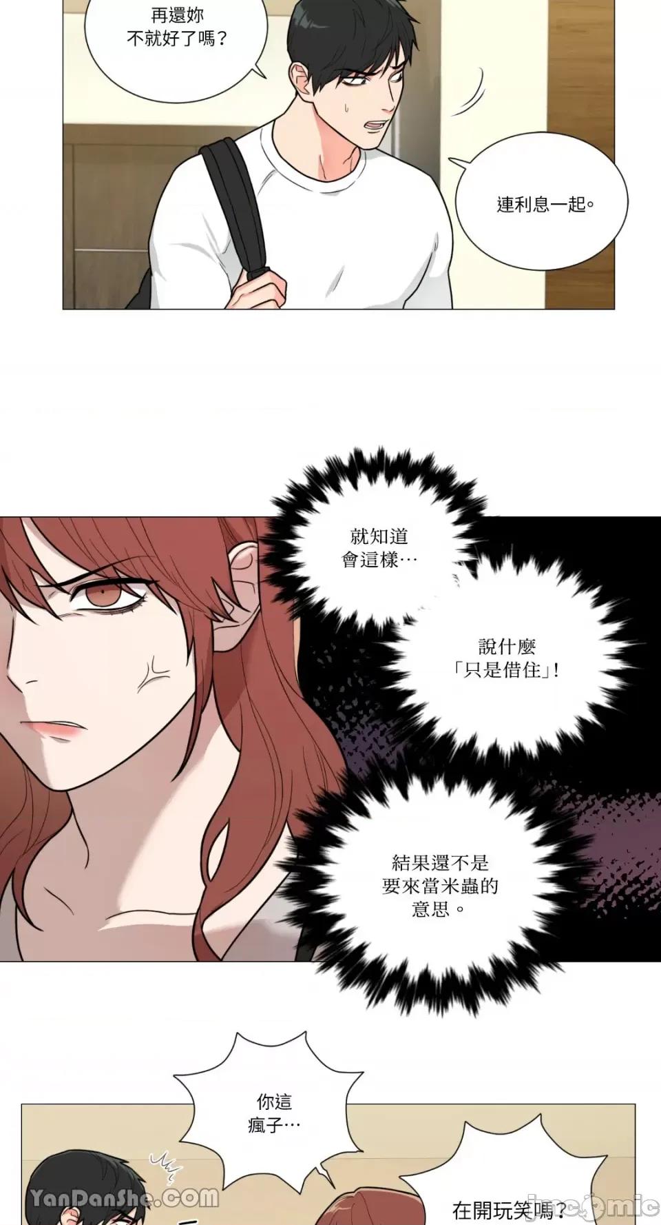 虐美人 虐美人-100 第6页