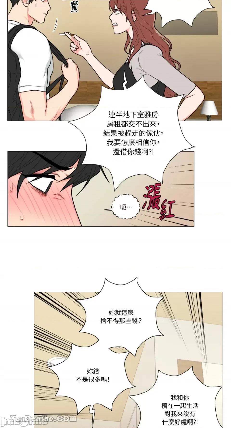 虐美人 虐美人-100 第7页