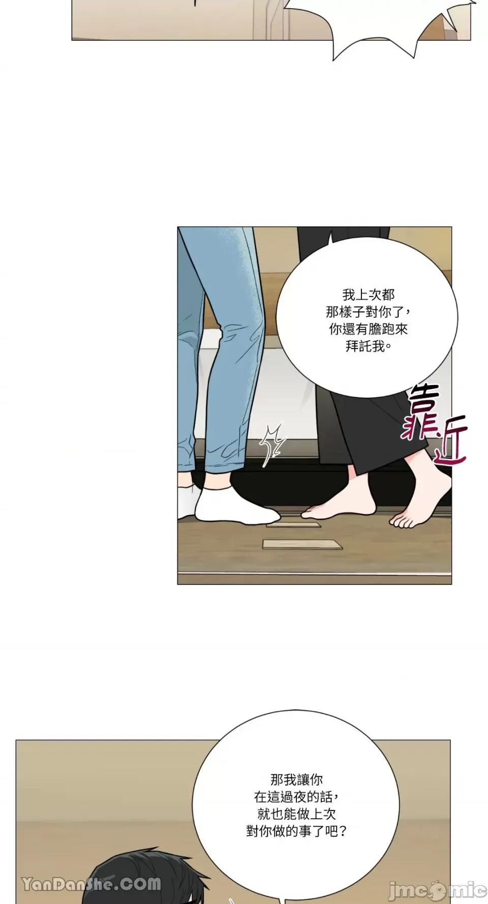 虐美人 虐美人-100 第8页