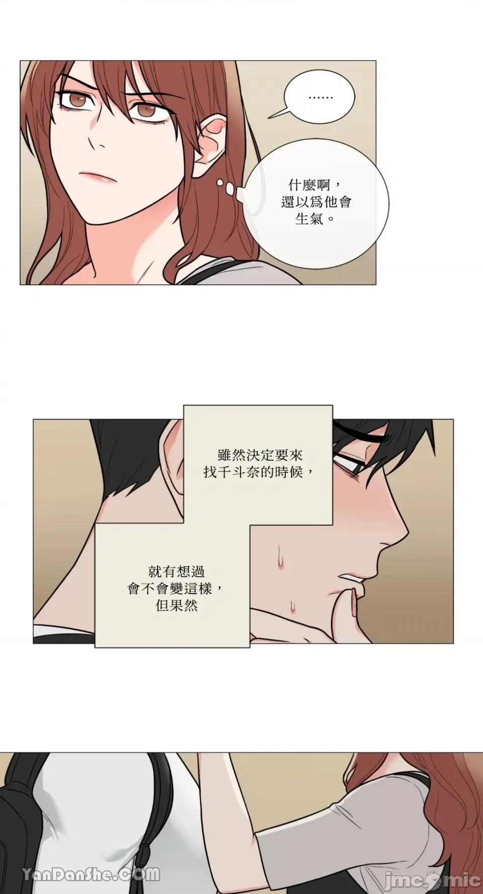 虐美人 虐美人-100 第10页