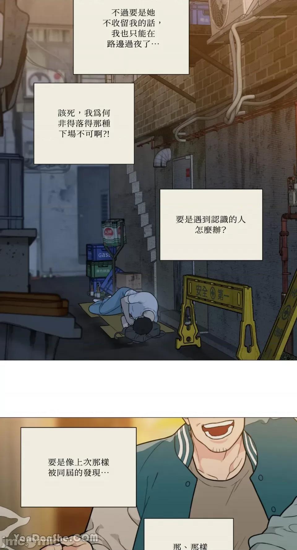 虐美人 虐美人-100 第12页