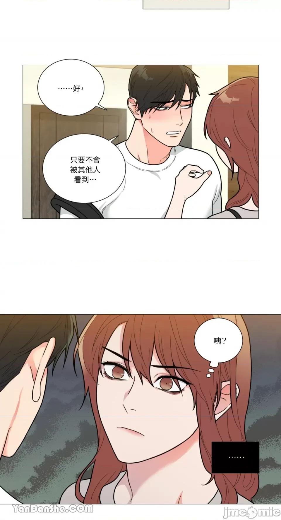 虐美人 虐美人-100 第14页