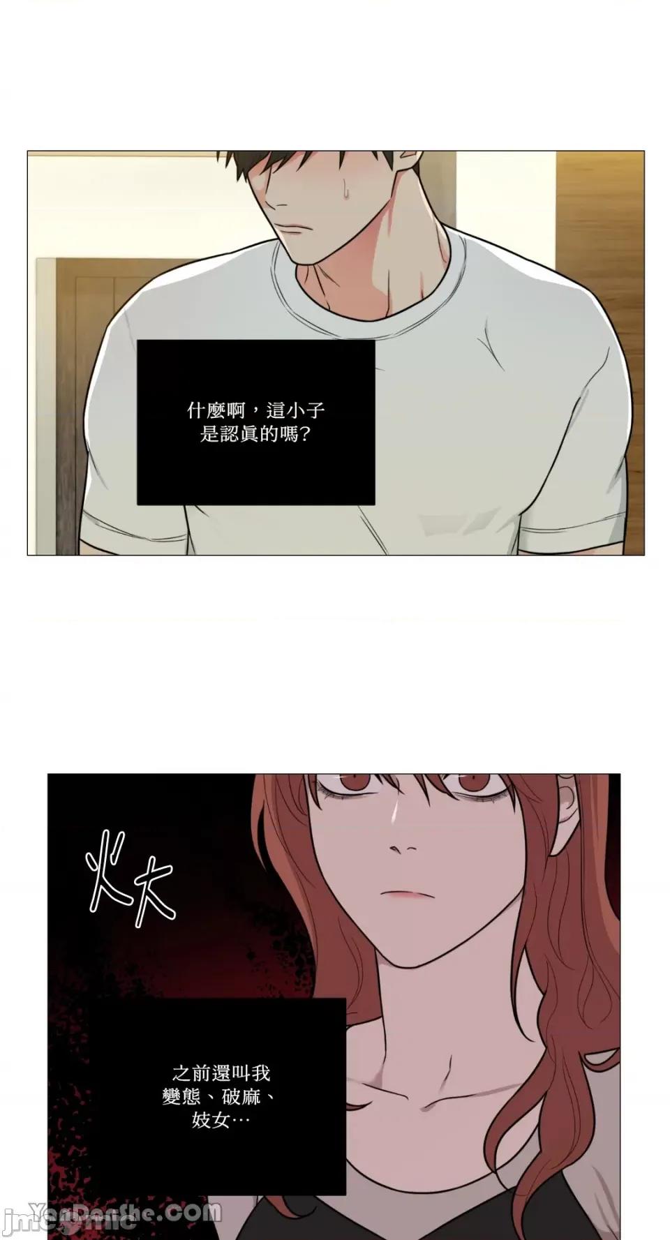虐美人 虐美人-100 第15页