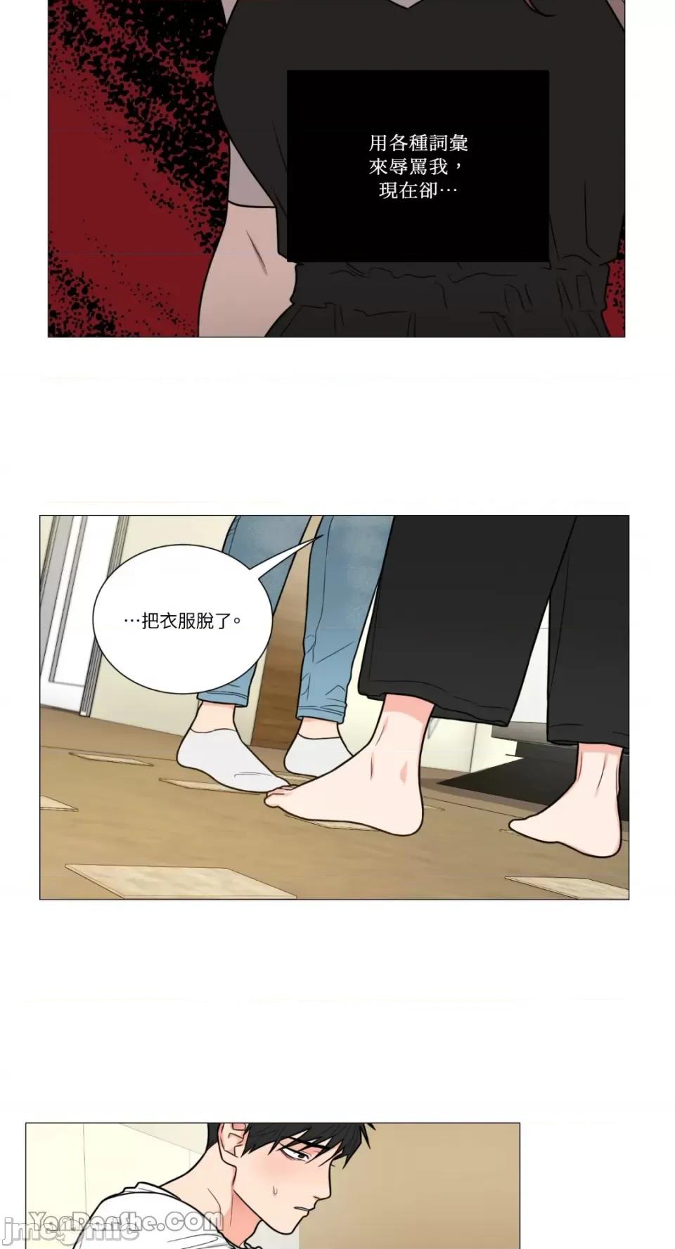 虐美人 虐美人-100 第16页