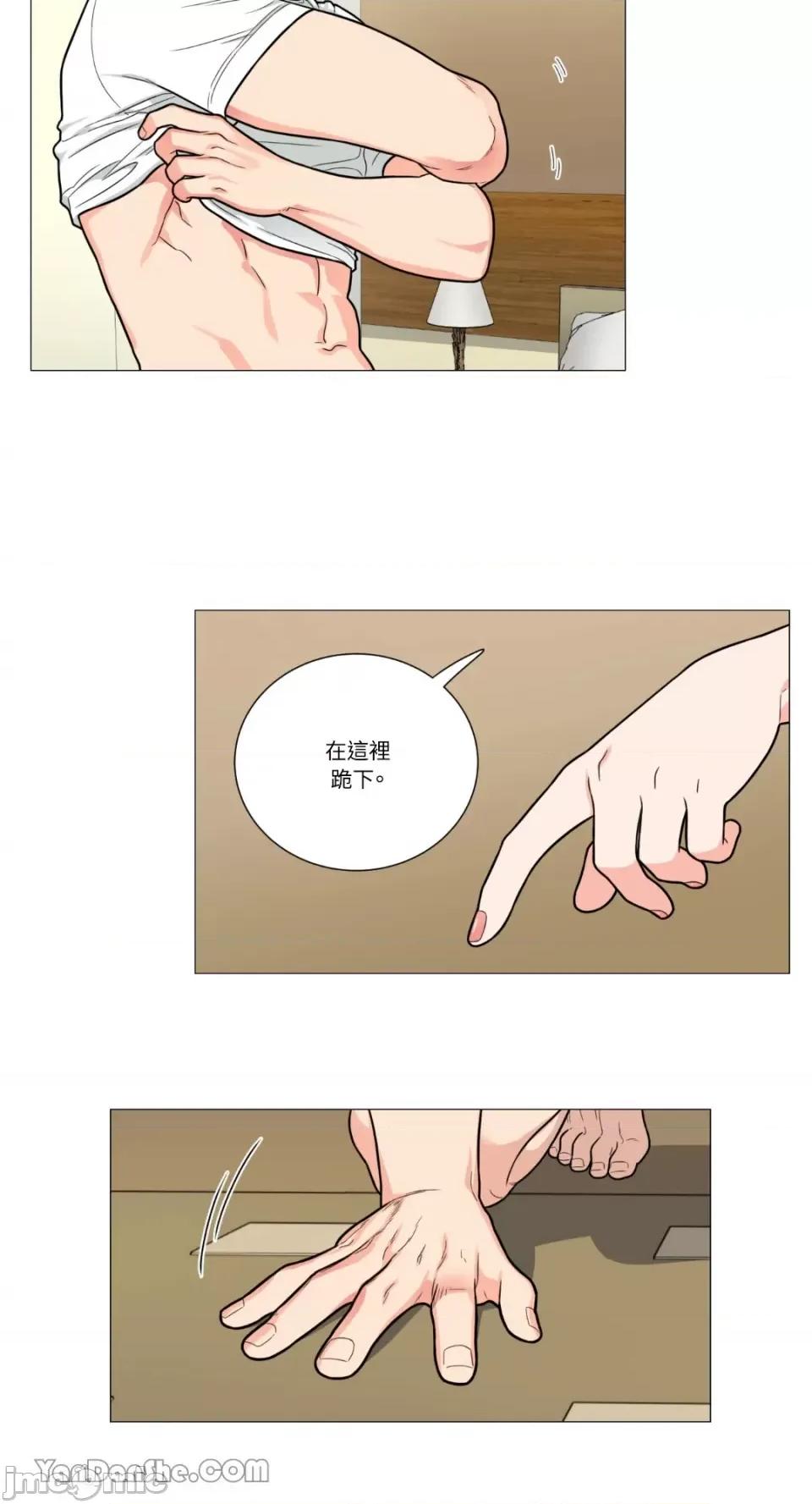虐美人 虐美人-100 第17页