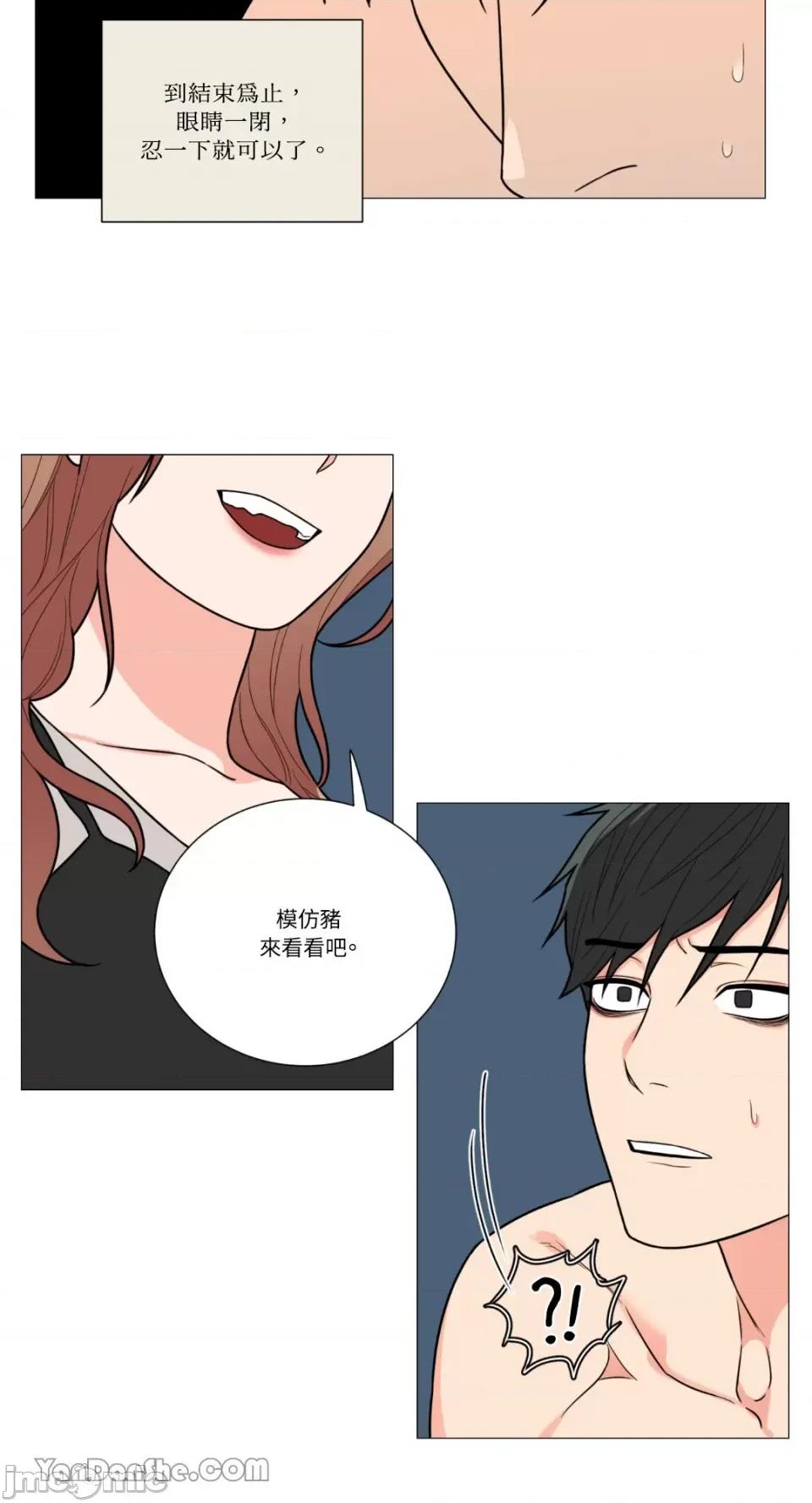 虐美人 虐美人-100 第19页