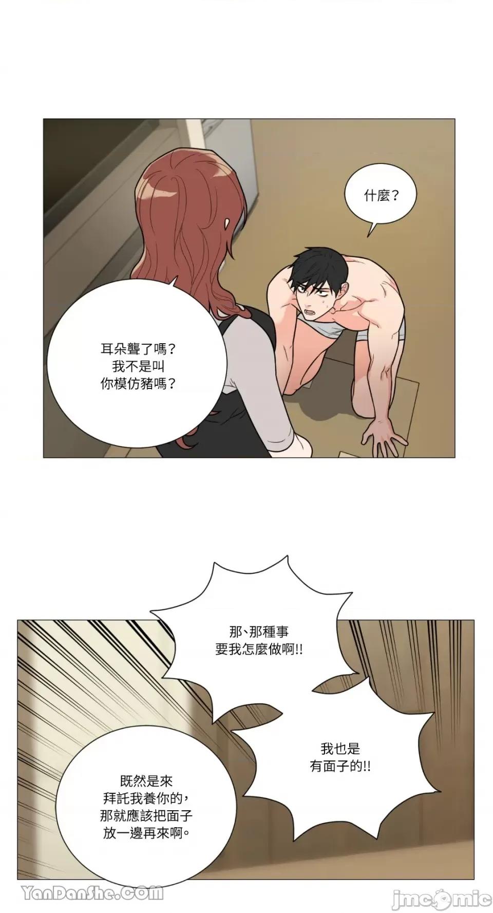 虐美人 虐美人-100 第20页
