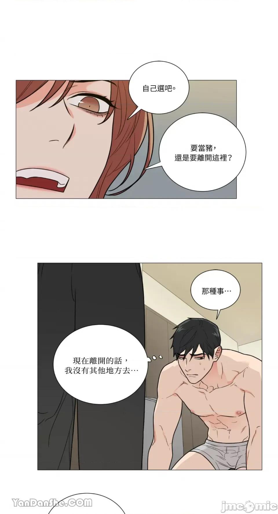 虐美人 虐美人-100 第21页