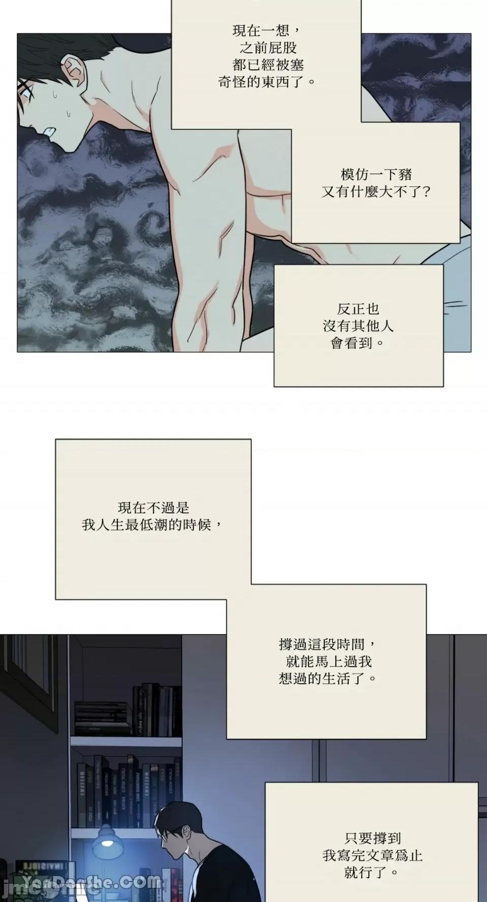 虐美人 虐美人-100 第23页