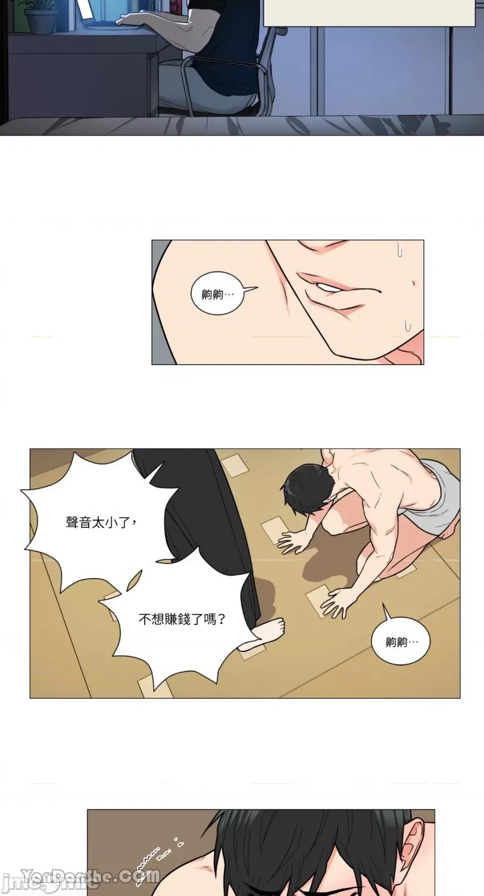 虐美人 虐美人-100 第24页