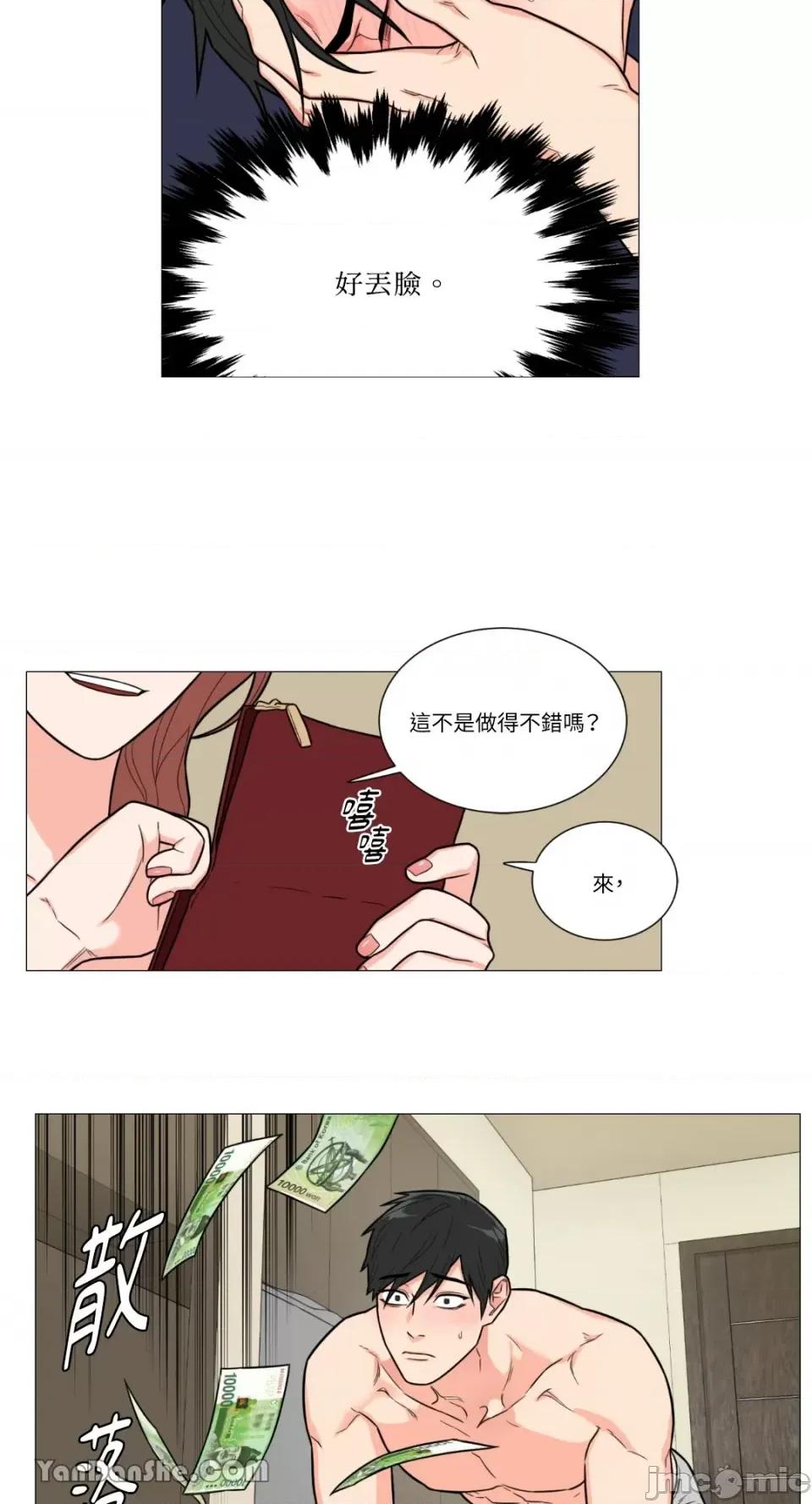 虐美人 虐美人-100 第28页