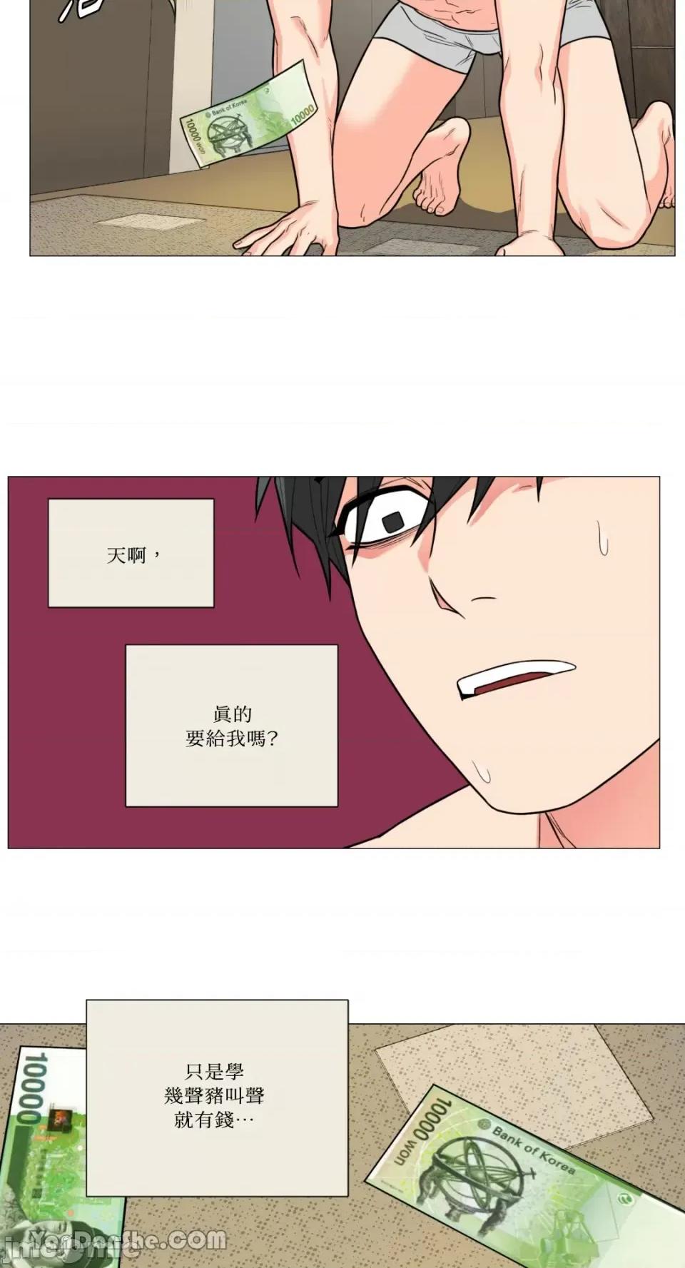 虐美人 虐美人-100 第29页