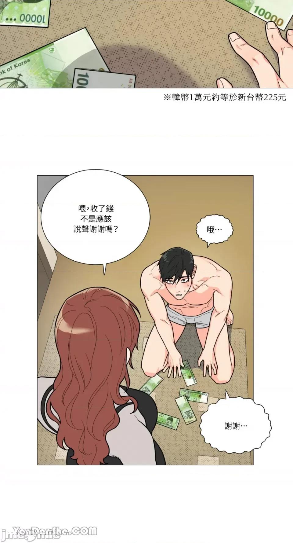 虐美人 虐美人-100 第30页