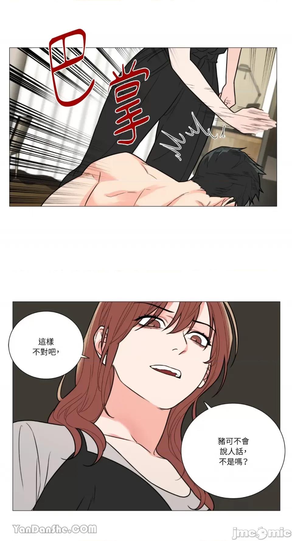 虐美人 虐美人-100 第31页