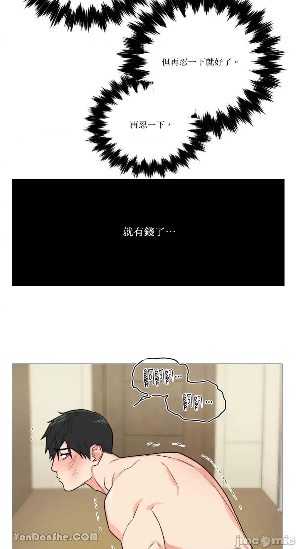 虐美人 虐美人-100 第34页