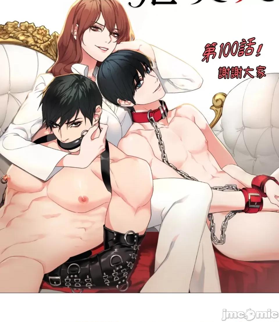 虐美人 虐美人-100 第36页