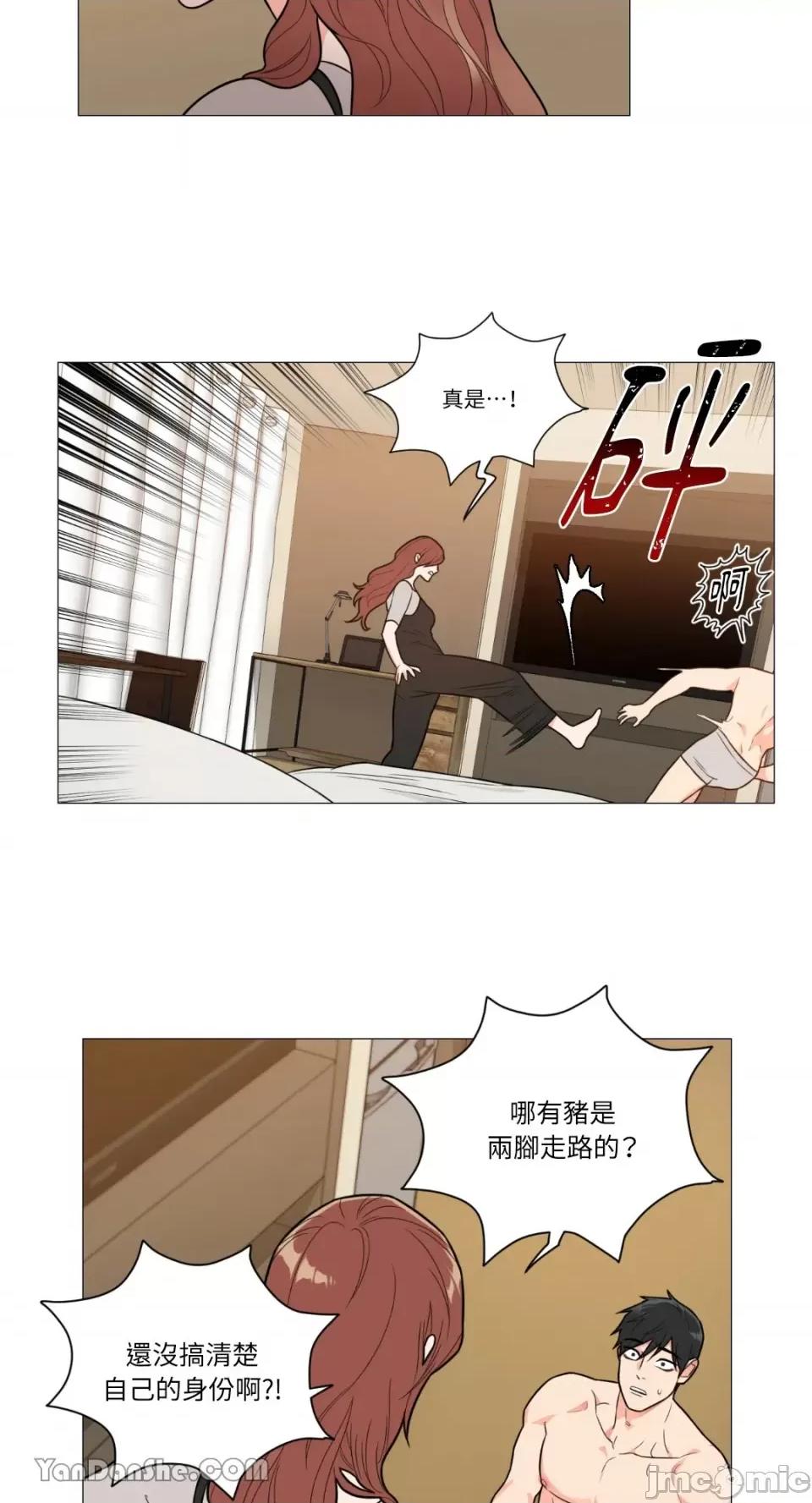 虐美人 虐美人-101 第4页