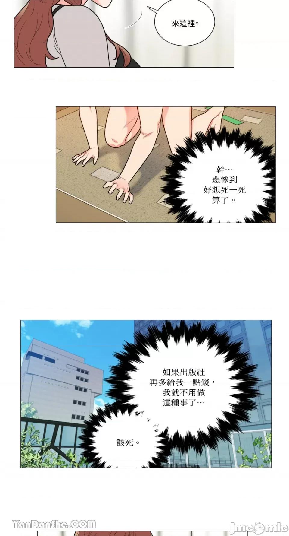 虐美人 虐美人-101 第6页