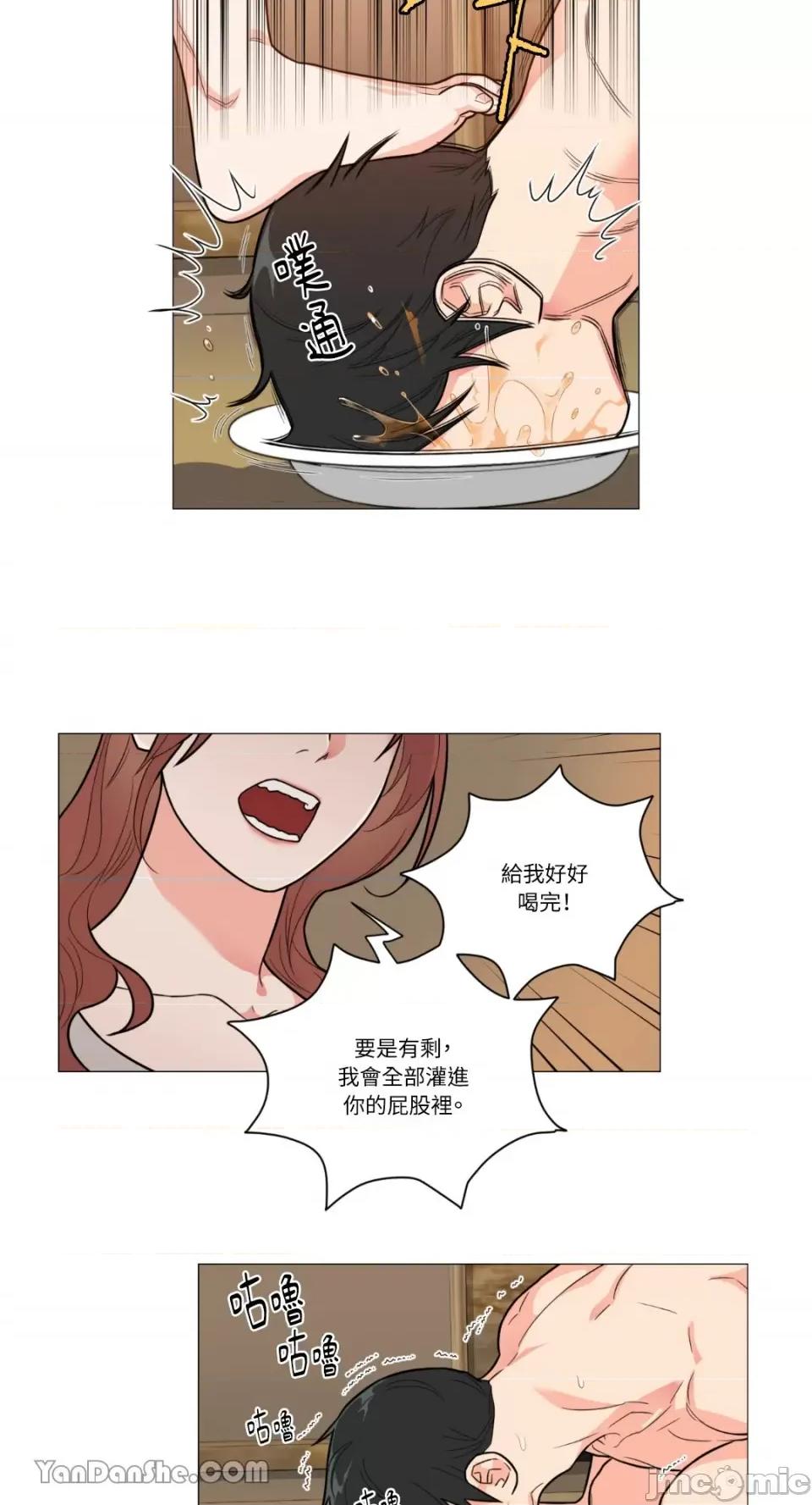 虐美人 虐美人-101 第12页