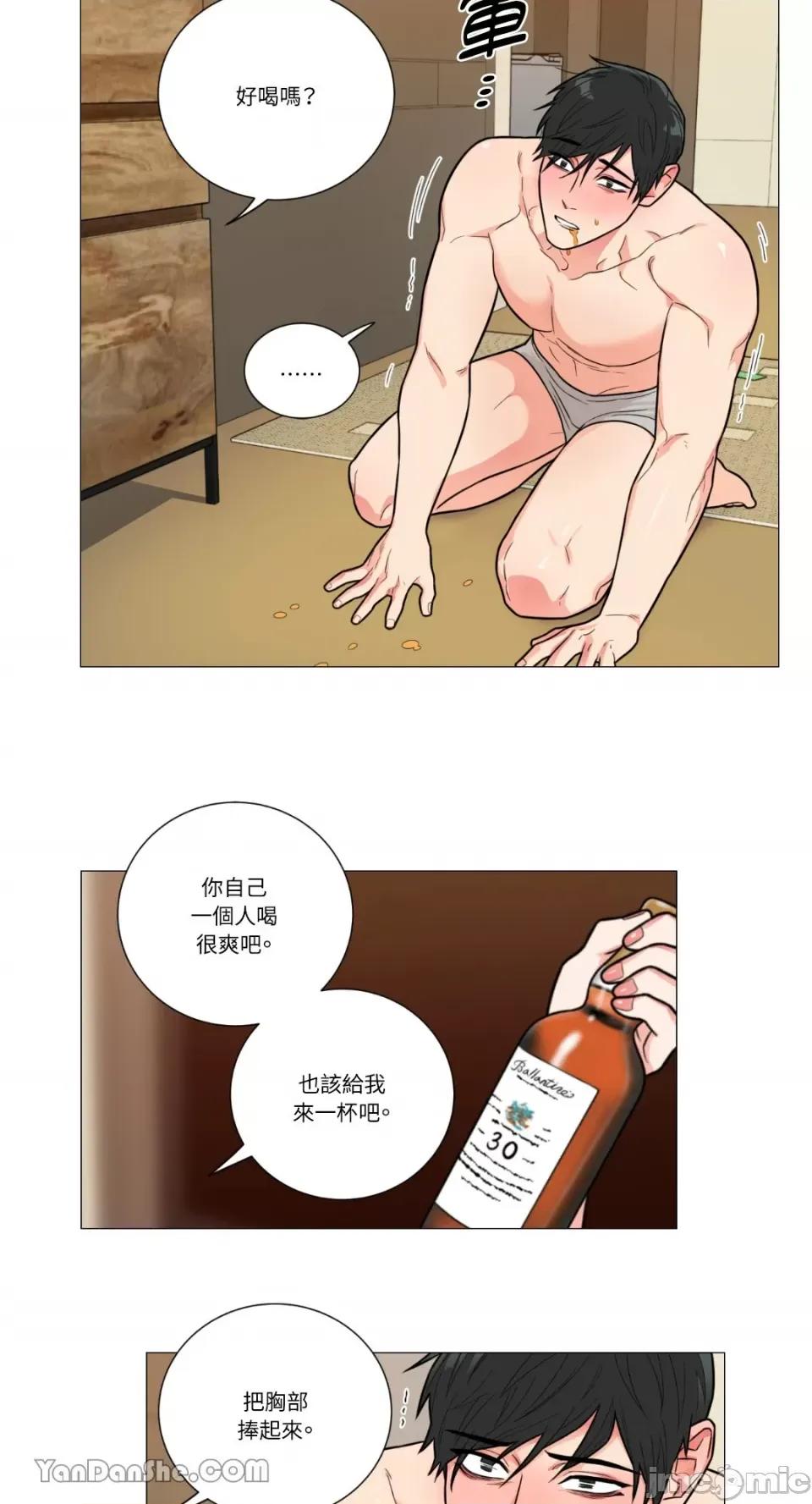 虐美人 虐美人-101 第14页