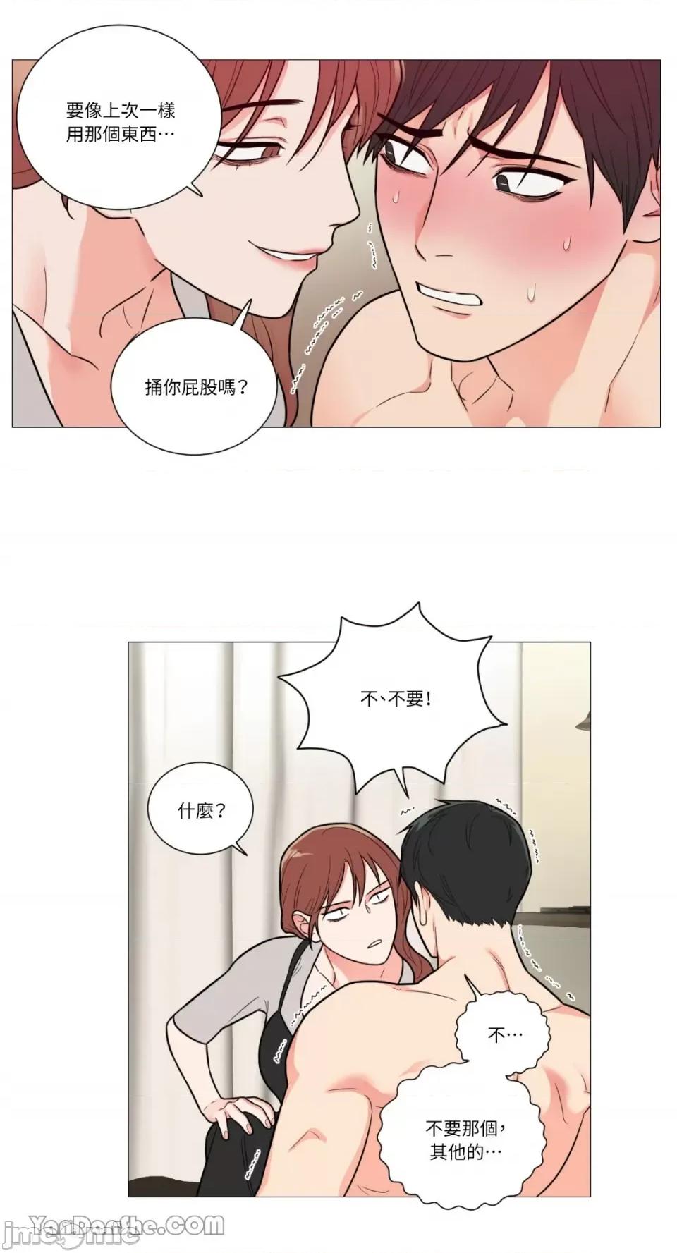虐美人 虐美人-101 第20页