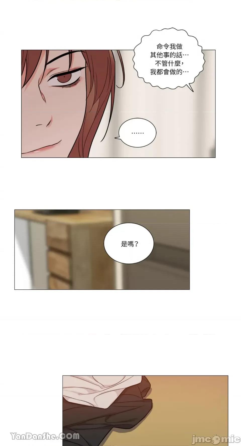 虐美人 虐美人-101 第21页
