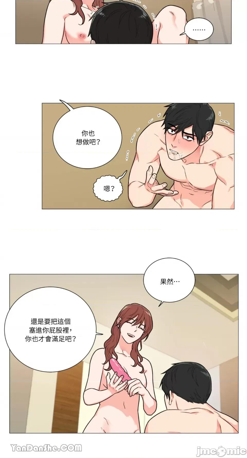 虐美人 虐美人-101 第29页